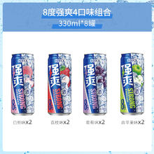 RIO 强爽 330ml*8罐 8度预调鸡尾酒