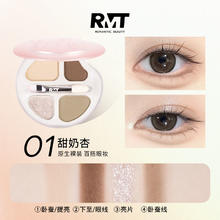 罗小曼 ROMANTIC BEAUTY 四色卧蚕盘卧蚕高光卧蚕笔提亮阴影眼影综合盘