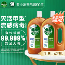 Dettol 滴露 消毒液 1.8L*2瓶