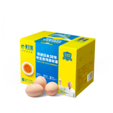 黄天鹅可生食鸡蛋24枚2.54斤/盒不含沙门氏菌年货礼盒源头直发跨晚同款