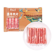 月盛斋 国产内蒙原切羔羊肉卷400g/袋