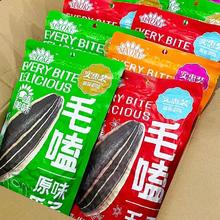 洽洽毛嗑瓜子400克大袋五香原香焦糖坚果零食独特香脆葵花籽好吃