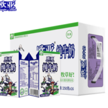 绿色食品认证 欧亚 高原全脂纯牛奶200g*20盒