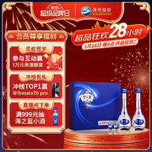 洋河 梦之蓝M3 52%vol 绵柔浓香型白酒 500ml*2瓶 礼盒装