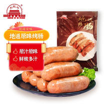 今日必买：大红门 地道烤肠 黑椒味500g