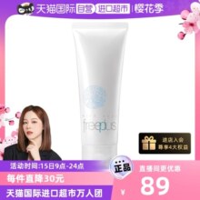 【自营】芙丽芳丝氨基酸洗面奶100g保湿洁面温和清洁正品水油平衡