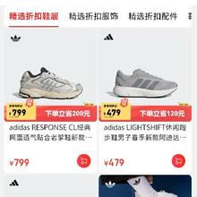 促销活动：京东 阿迪达斯新春精选5折起