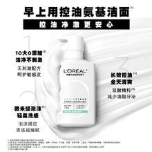L'OREAL PARIS 男士氨基净澈洁面乳 50ml
