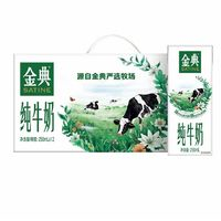 SATINE 金典 伊利 金典纯牛奶 250ml*12盒