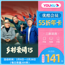 【下单享62折】优酷VIP会员12个月优酷会员年卡视频影视会员