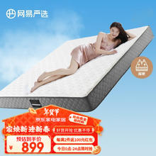 YANXUAN 网易严选 椰棕弹簧床垫 150*200*22cm