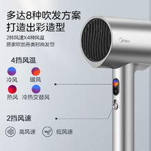 Midea 美的 亿级负离子电吹风 星光银