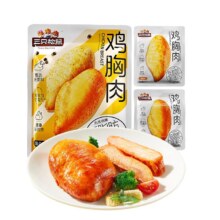 需首单：三只松鼠 鸡胸肉550g/袋 低脂高蛋白即食