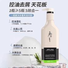 800ml大瓶装 氨基酸去屑控油洗发水