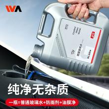 百亿补贴：维尔卡特 WEICA 玻璃水 镀晶防雨镀膜去油膜浓缩液 汽车专用