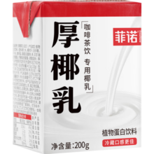 菲诺 厚椰乳（Mini）椰奶椰汁零乳糖生椰拿铁咖啡伴侣 200g*12盒 箱装