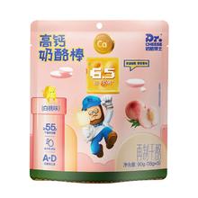 速度秒 0.9/支 奶酪博士高钙醇选奶酪棒