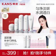 韩束 白蛮腰淡斑水乳套装美白提亮去黄补水护