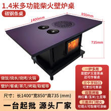 others 其他 柴火旋风新款真火壁炉烤火桌