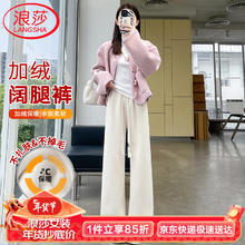 浪莎 女士休闲裤 欧棉绒阔腿裤