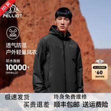 伯希和 PELLIOT 冲锋衣三合一经典2.0男女摇粒绒外套内胆 青松绿