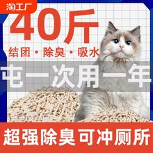 豆腐猫砂20斤除味无尘大袋40斤豆腐砂除臭可冲厕猫舍猫咪用品包邮