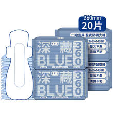 她研社 Herlab 深藏BLUE卫生巾夜用 36cm*20片