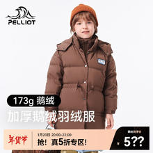 伯希和 PELLIOT 鹅绒羽绒服女童 长款连帽外套