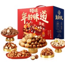 百草味坚果零食礼盒1810g 松子开心果每日坚果休闲大礼包年货送礼团购