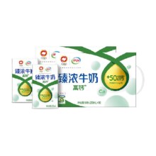 88VIP：伊利 臻浓高钙牛奶 250ml*16盒*2箱