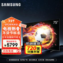 限移动端、京东百亿补贴：三星 SAMSUNG Q60Z系列 量子点4K处理器双色温QLED 超薄智能4K处理器HDR电视 QA75Q60ZAJXXZ 75英寸