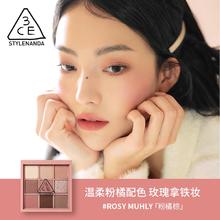 3CE官方旗舰店九宫格眼影盘