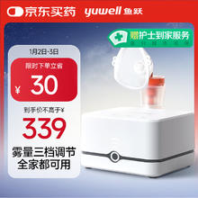 6日20点：yuwell 鱼跃 雾化器405C