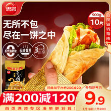 思念 手抓饼 原味 10片 900g