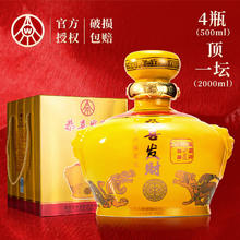 五粮液 WULIANGYE 仙林生态酒业出品 辉煌腾达限定龙凤坛 收藏自饮 52度 2.5L 1坛