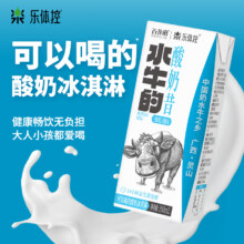 乐体控 × 百菲酪联名 水牛的酸奶昔200mL*10盒整箱
