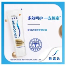 舒适达牙膏基础护理系列抗敏感牙膏三支组合装清新口气 缓解牙敏感 多效+牙龈+美白300g组合装