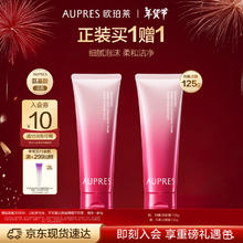 AUPRES 欧珀莱 氨基酸洁面膏 （买一送一）