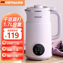 OSTMARS 德国破壁机豆浆机全自动免煮2024新款料理机免洗家用1.7大容量20叶刀头无渣大容量+20叶精钢刀头】