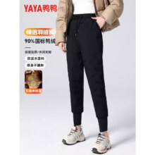 YAYA 鸭鸭 奢金系列 男女同款保暖防寒系带束脚石墨烯羽绒裤