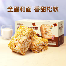88VIP会员：三只松鼠 酥软沙琪玛 黑糖味 500g