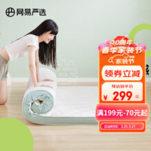 网易严选软软元气垫学生宿舍改善睡感93%泰国乳胶柔软回弹可卷可叠AB双面 绿色款 90*190*5-6cm