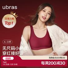 虞书欣同款ubras无尺码小奶皮无痕本命年红色内衣背心吊带文胸女