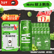 鹅岛 IPA精酿啤酒经典淡色艾尔 500ml*12听