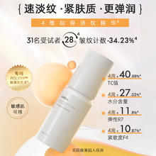 绽媄娅 JUMIYA 紧致淡纹贴骨精华液50ml 临期
