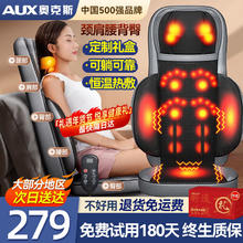 奥克斯 WP-B06 按摩靠垫