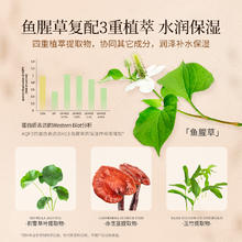 淮树 鱼腥草润颜精华乳液舒润干皮补水滋润保湿护肤品专柜