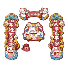 京喜 新年招财猫 汽车贴2025 对联 小号 粘贴款一套