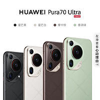 HUAWEI 华为 Pura 70 Ultra 手机 16+512GB