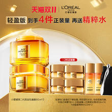 L'OREAL PARIS 欧莱雅第三代小蜜罐保湿面霜紧致抗老滋润